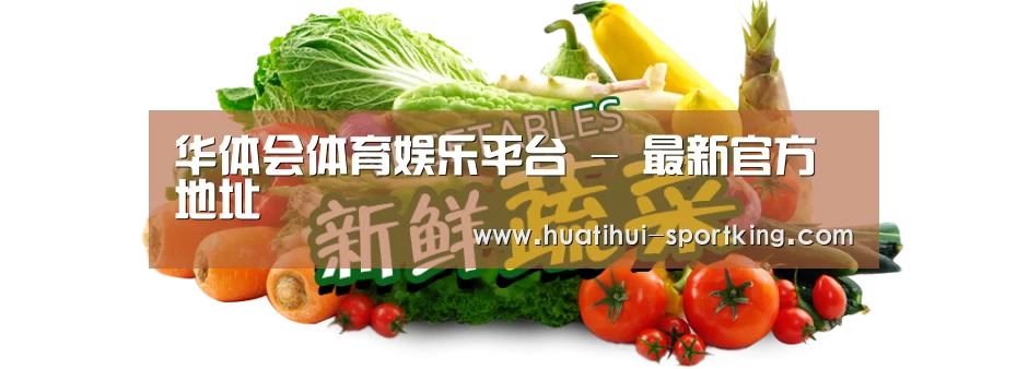 广州某某瓜果蔬菜基地
