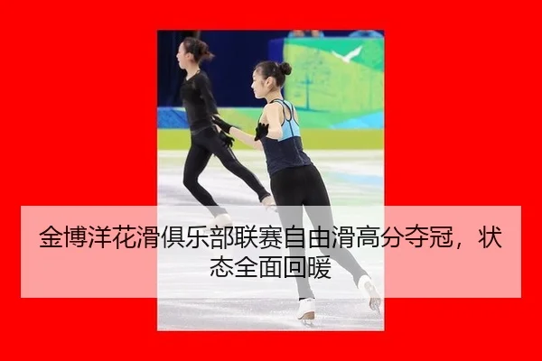 jin-bo-yang-hua-hua-ju-le-bu-lian-sai-zi-you-hua-gao-fen-duo-guan-zhuang-tai-quan-mian-hui-nuan-3-293.jpg