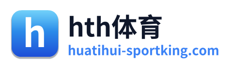 hth体育