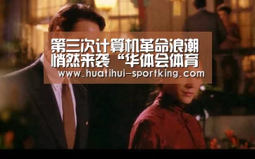 华体会体育APP