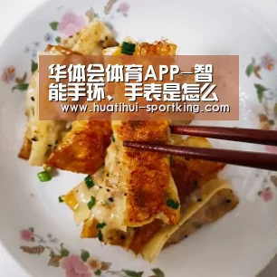 华体会滚球