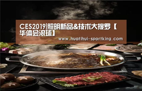 华体会体育APP