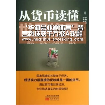 华体会亚洲体育