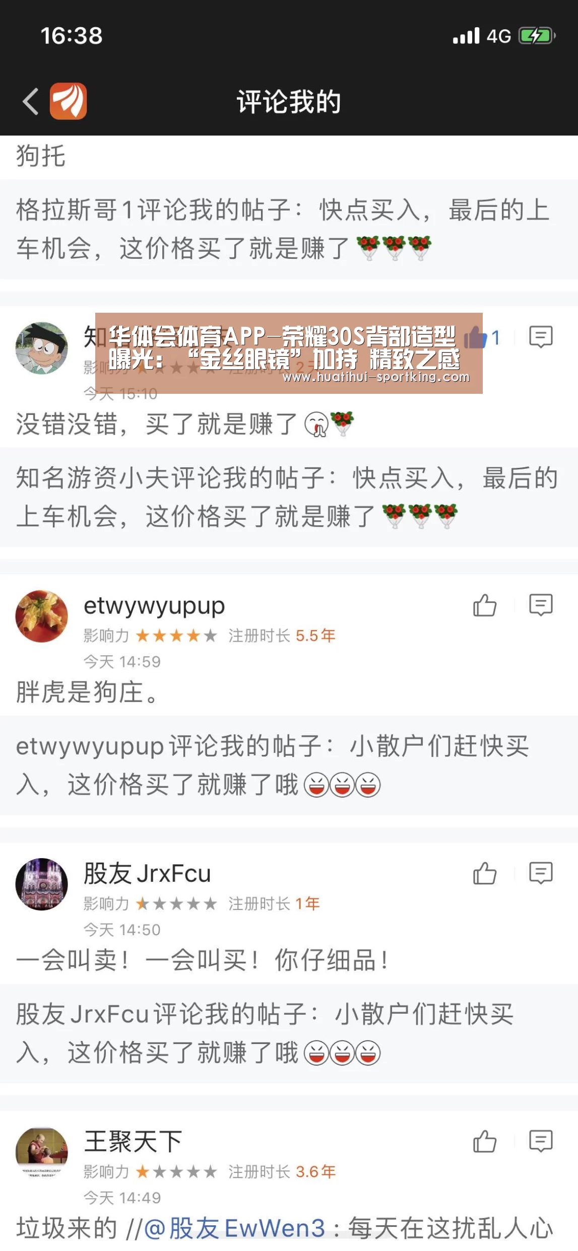 华体会体育APP-荣耀30S背部造型曝光:“金丝眼镜”加持 精致之感瞬间爆棚(图1) 华体会体育APP