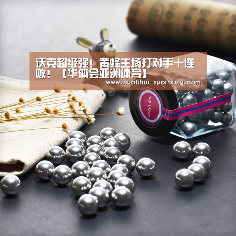 华体会亚洲体育