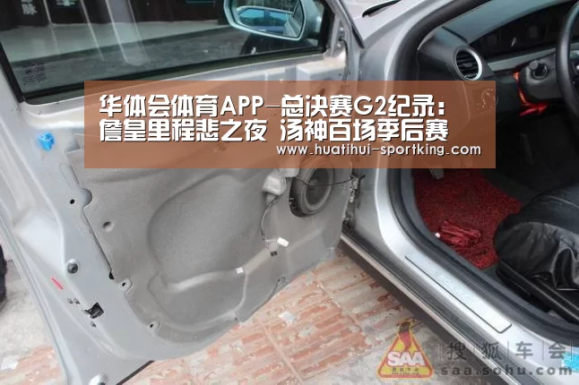 华体会体育APP-总决赛G2纪录:詹皇里程悲之夜 汤神百场季后赛(图1) 华体会滚球