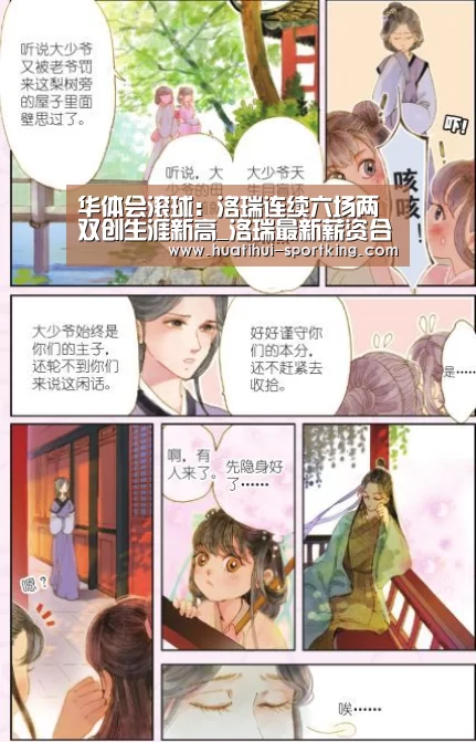 华体会滚球:洛瑞连续六场两双创生涯新高_洛瑞最新薪资合同(图2) 华体会体育APP